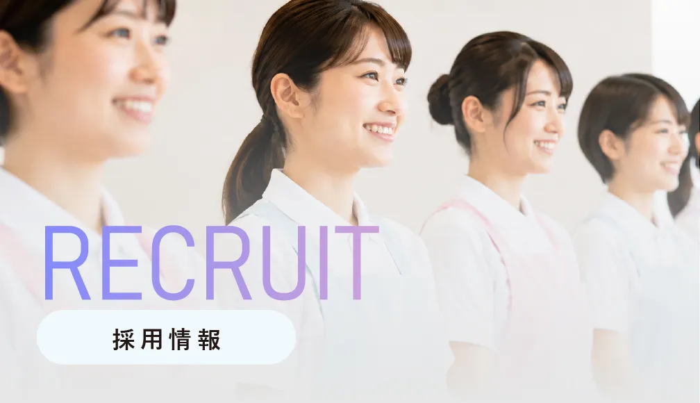 採用情報のボタン。